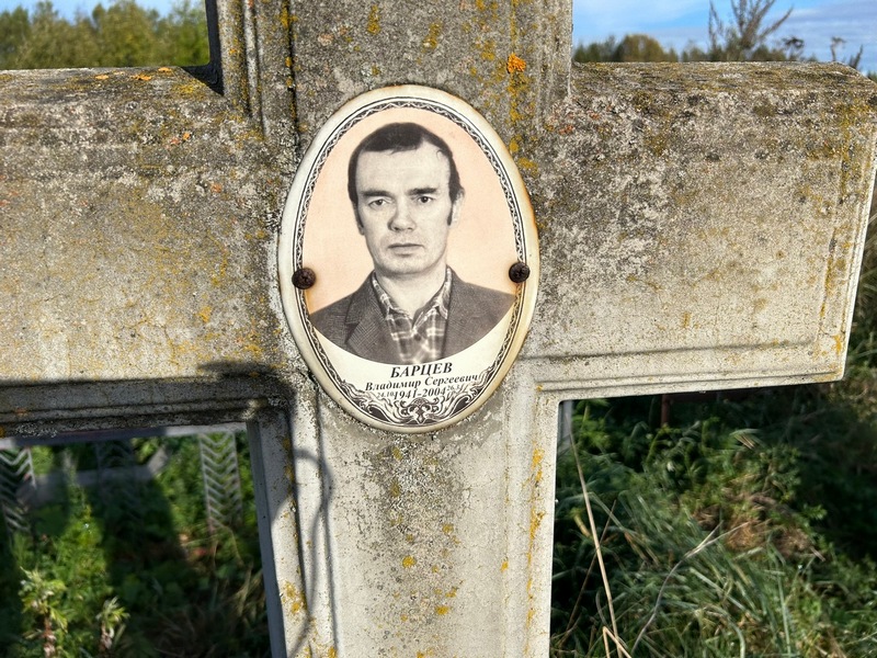 Барцев
