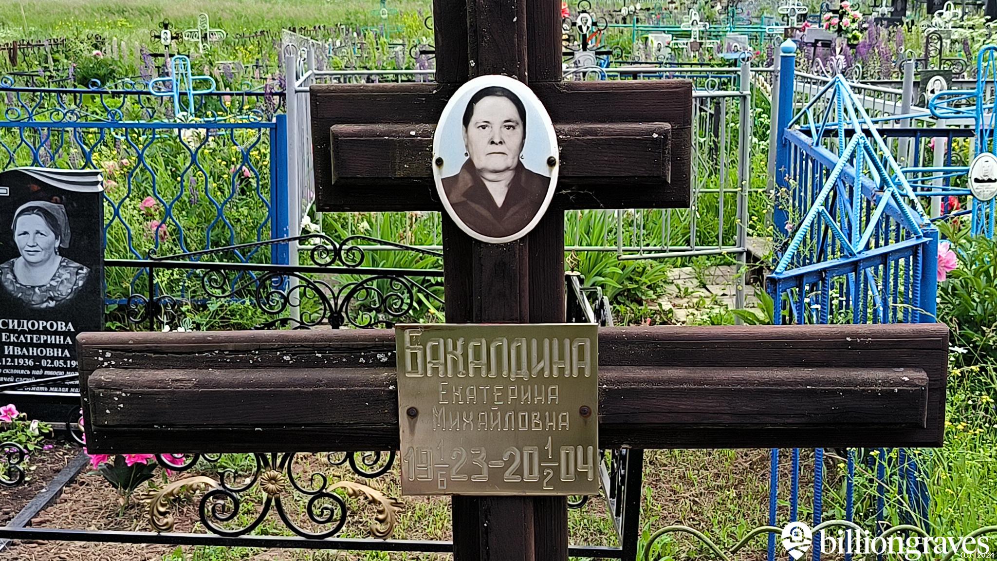 Бакалдин Николай Егорович