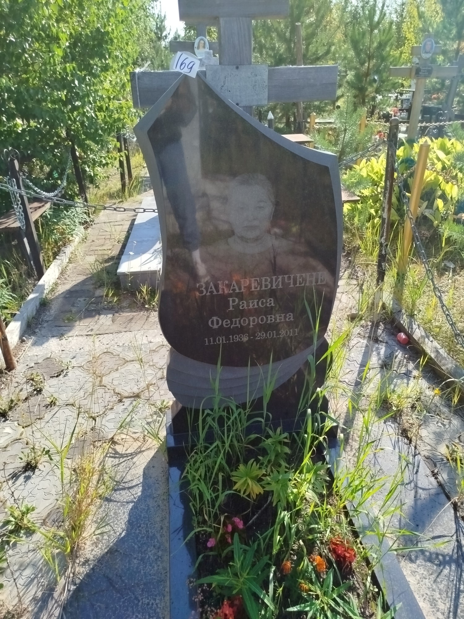 Закаревичене Раиса Федоровна