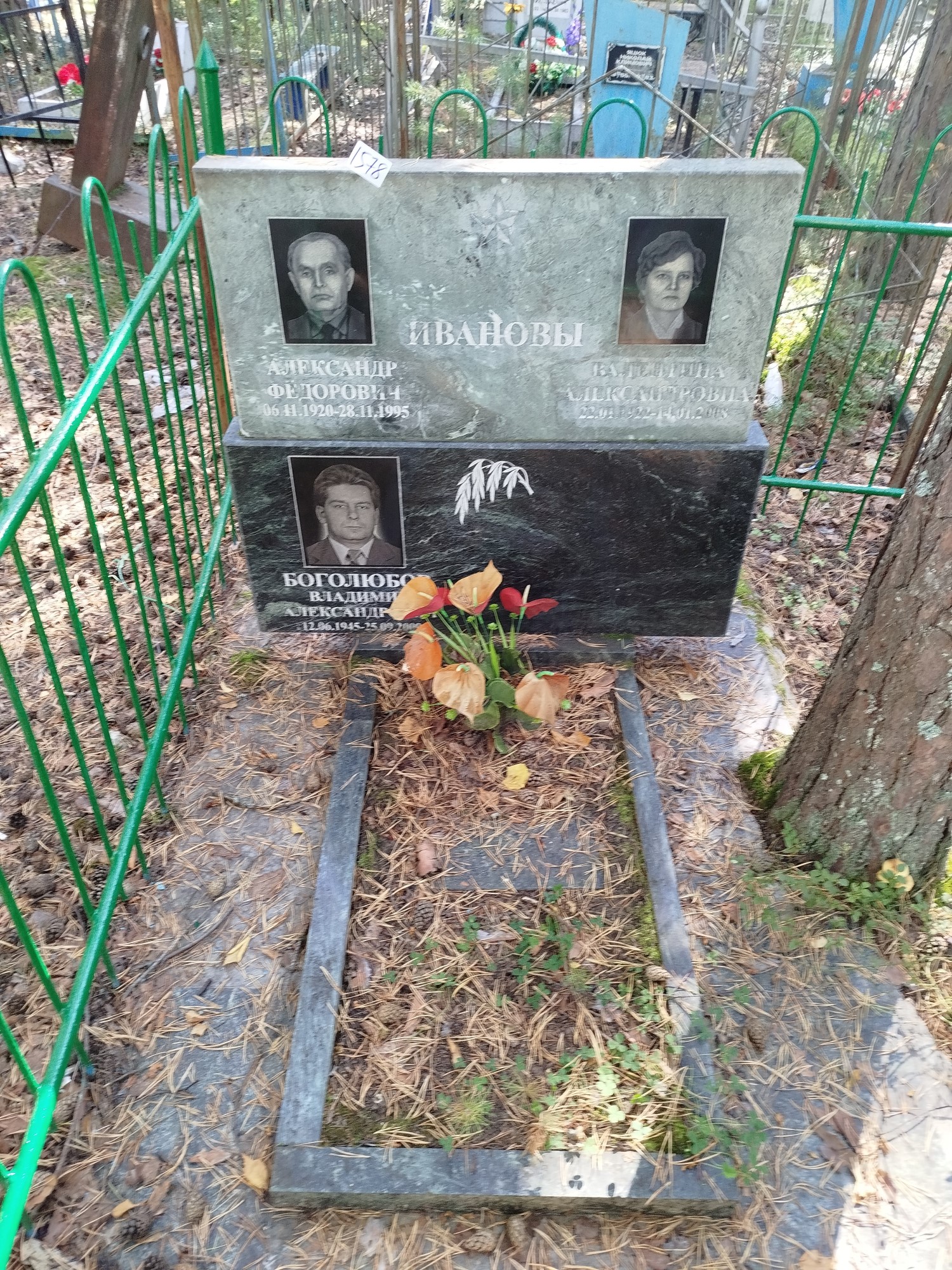 Иванова Валентина Александровна