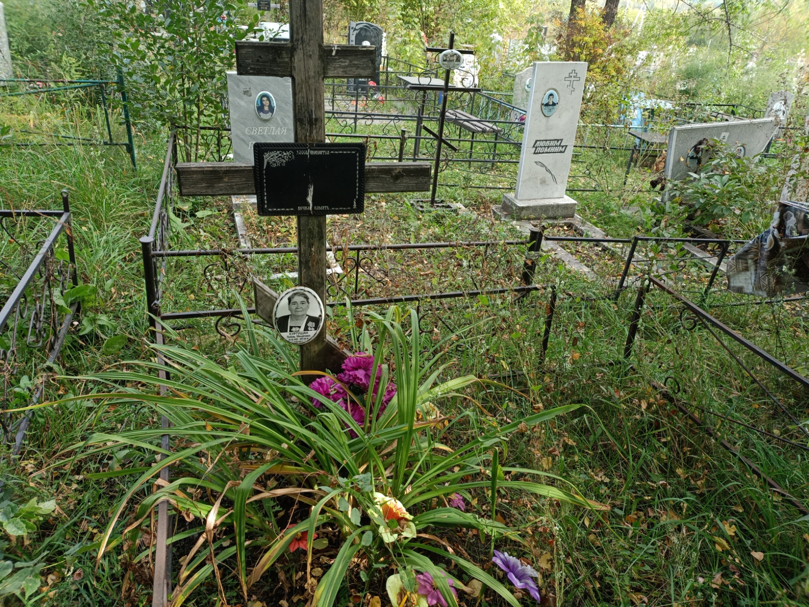 Куртушан Любовь Михайловна