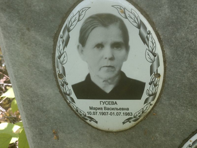 Гусева