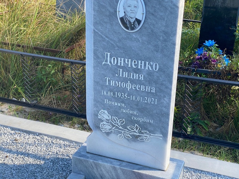 Донченко