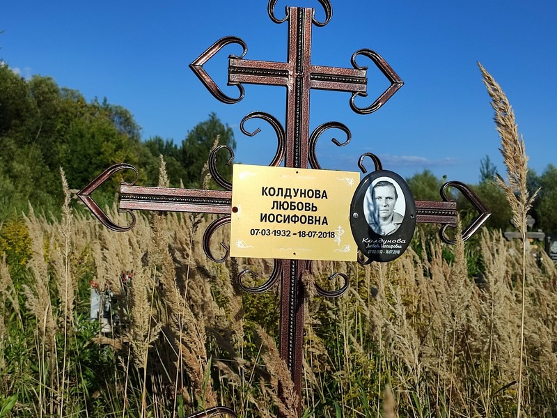 Колдунова