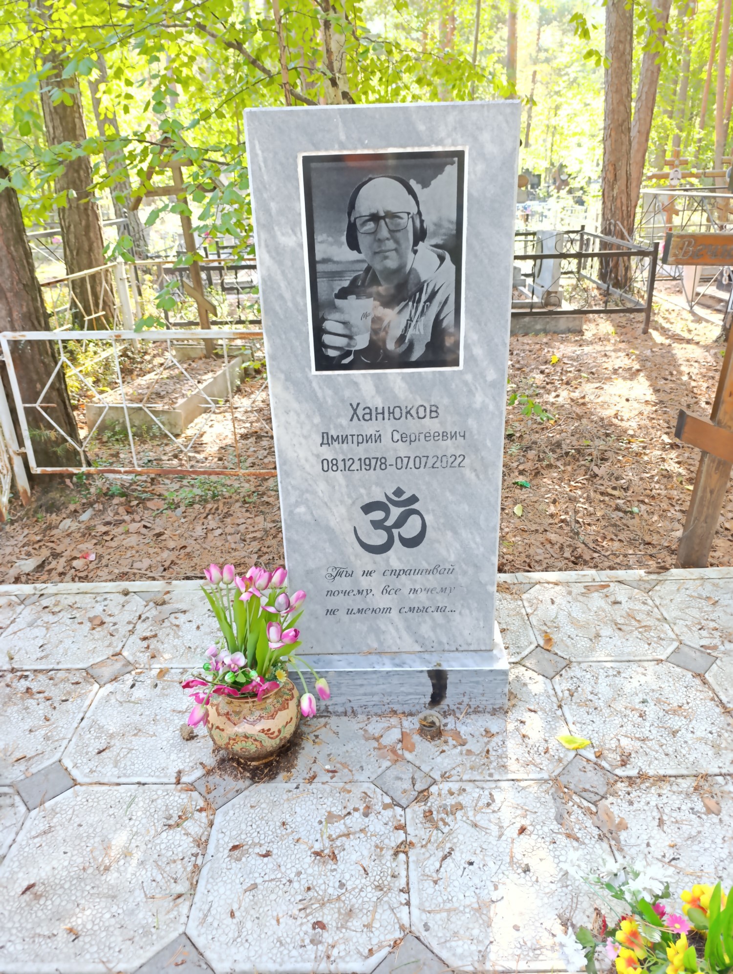 Ханюков Дмитрий Сергеевич