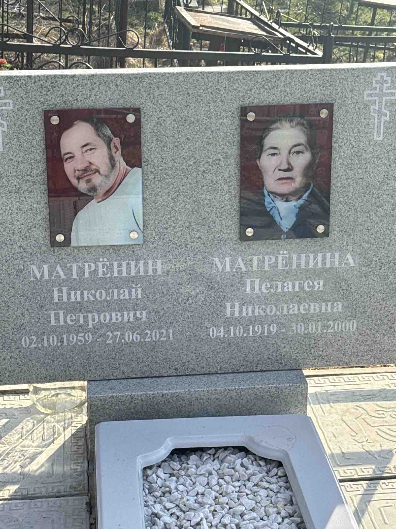 Матрëнин Николай Петрович