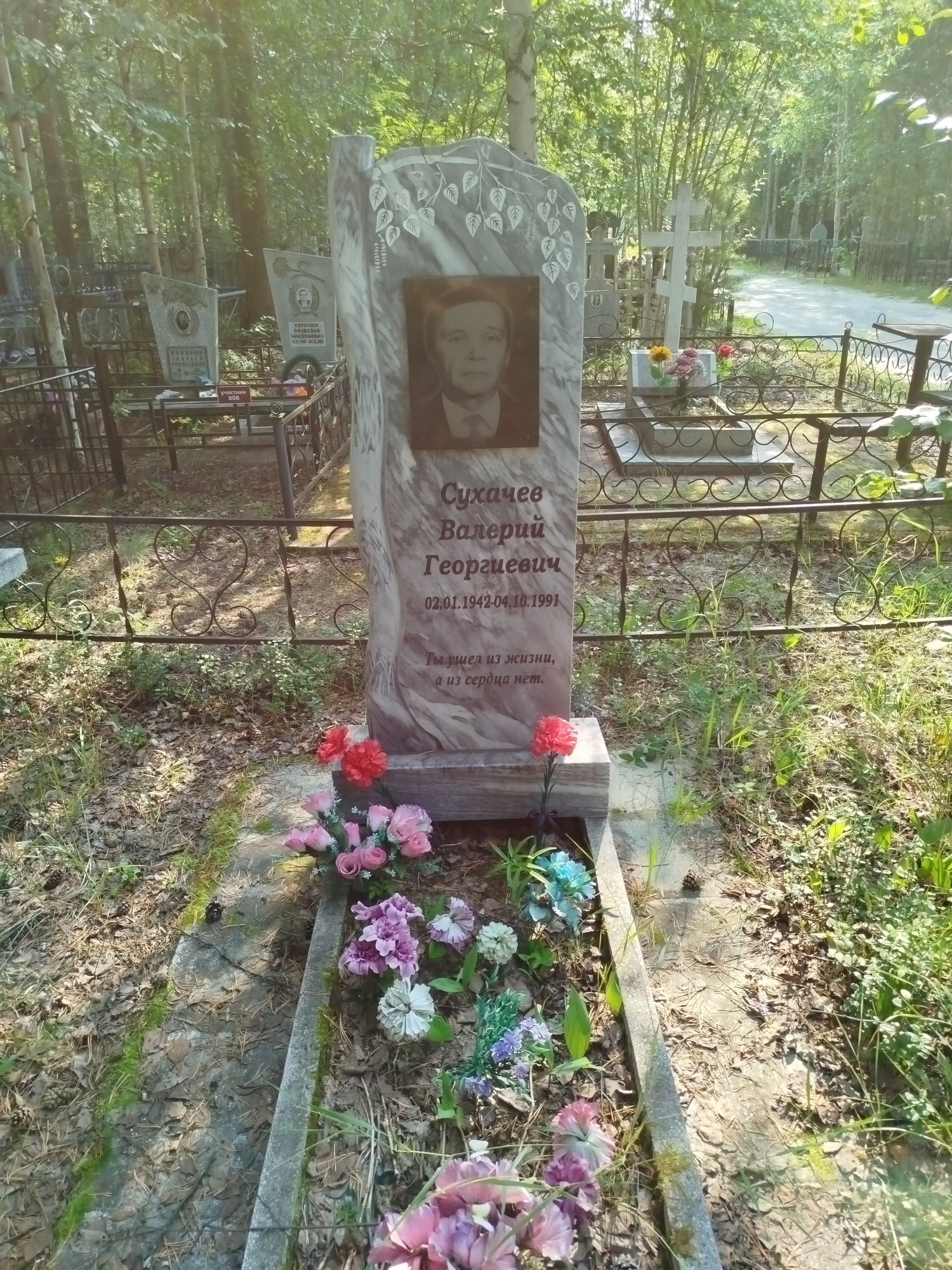 Сухачев Валерий Георгиевич