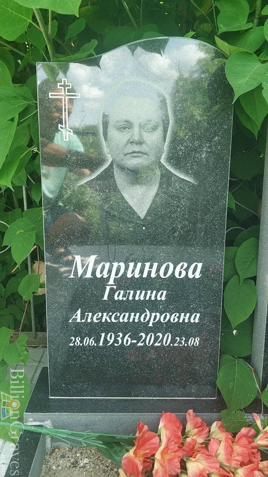 Маринова Галина Александровна