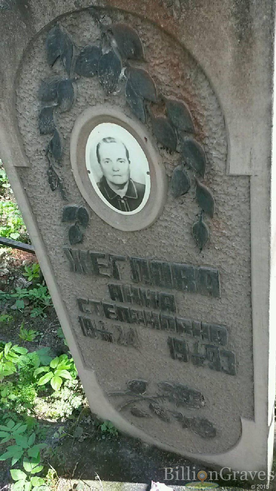 жеглова анна степановна
