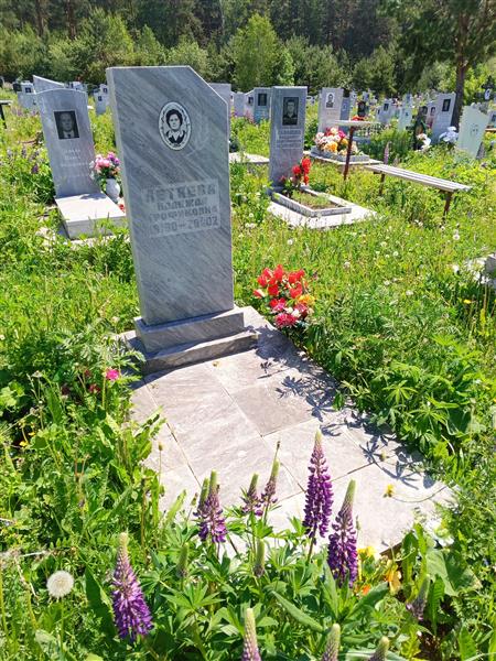 Летяева Надежда Трофимович