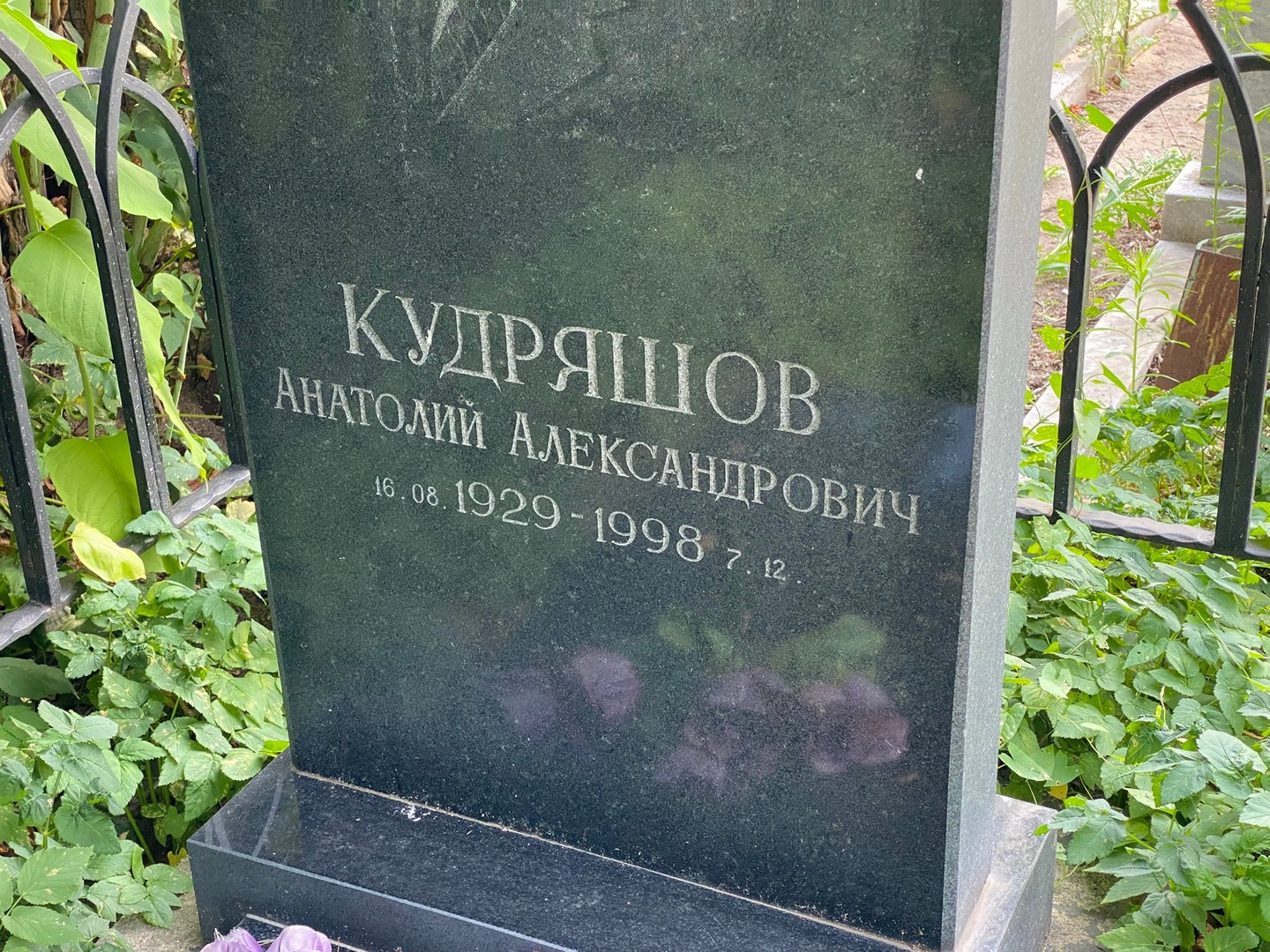 Кудряшов