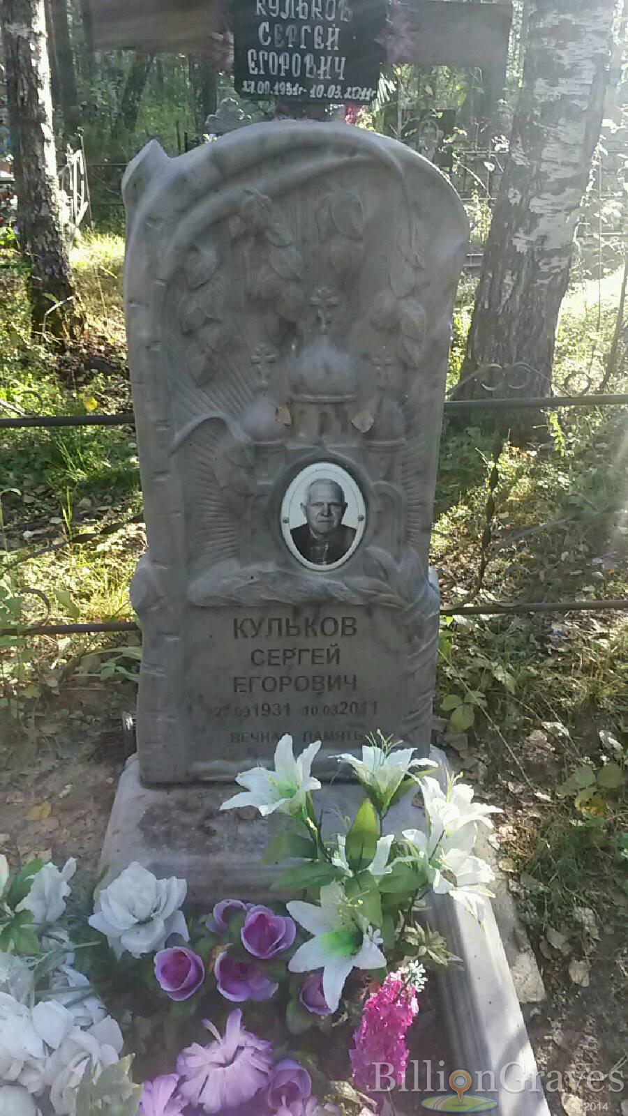Бурцев Сергей Николаевич