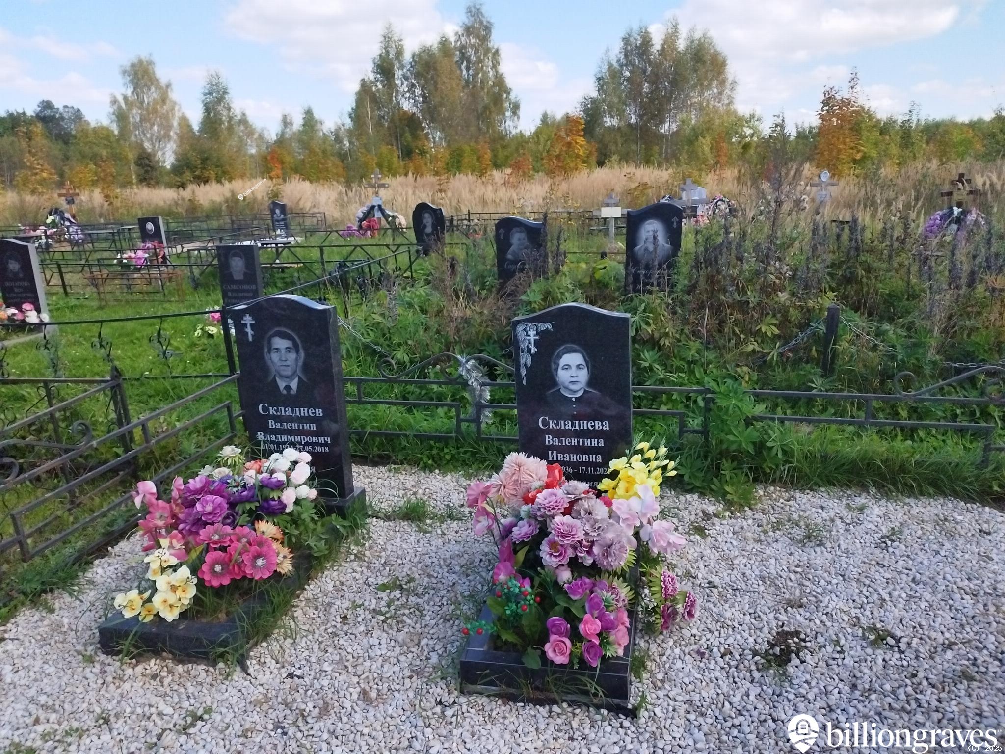 Складнева Валентина Ивановна