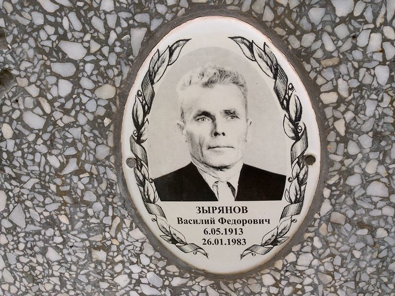Зырянов