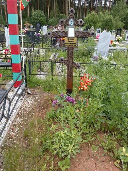 Петрова Тамара Александровна