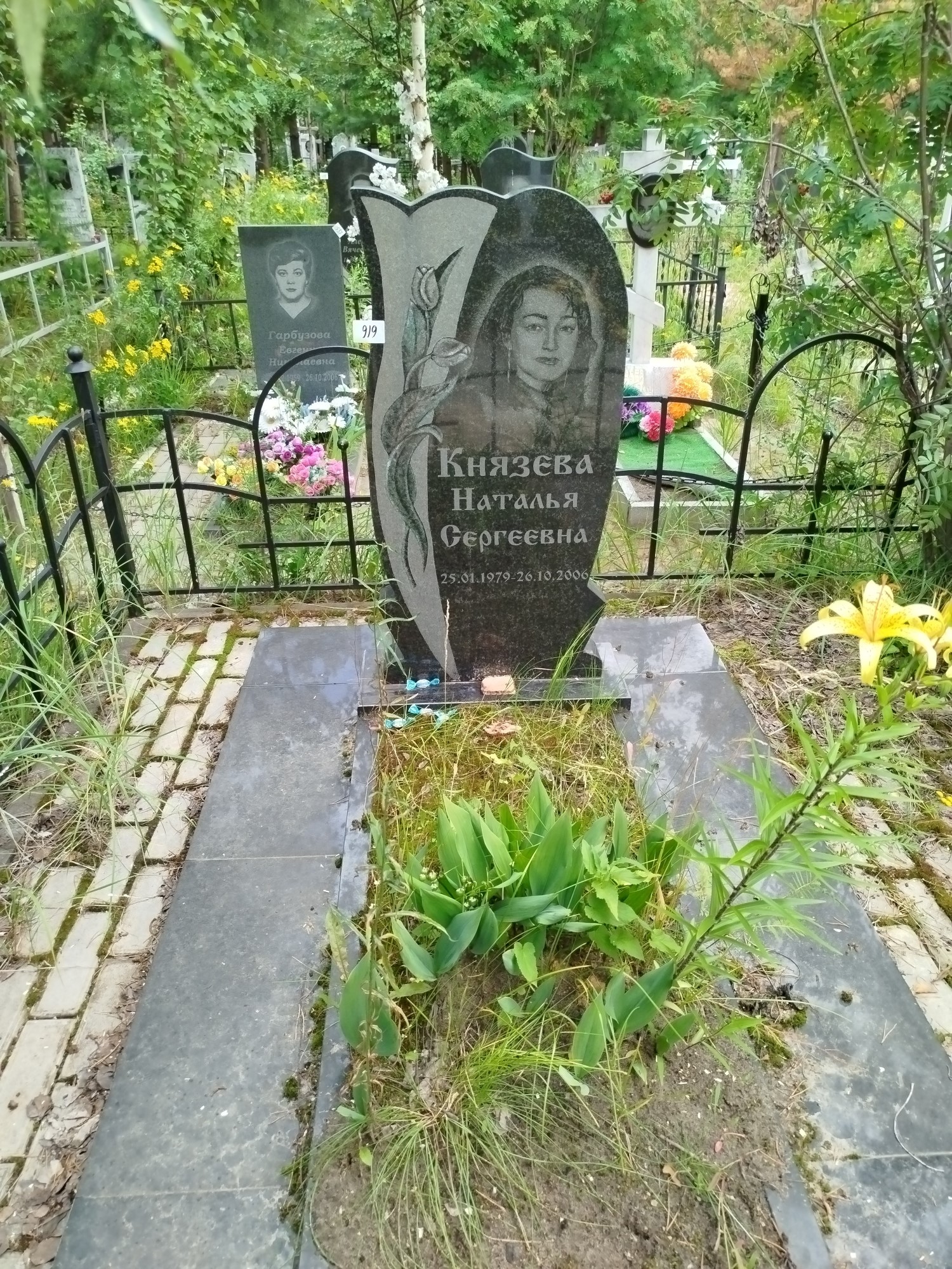 Князева Наталья Сергеевна