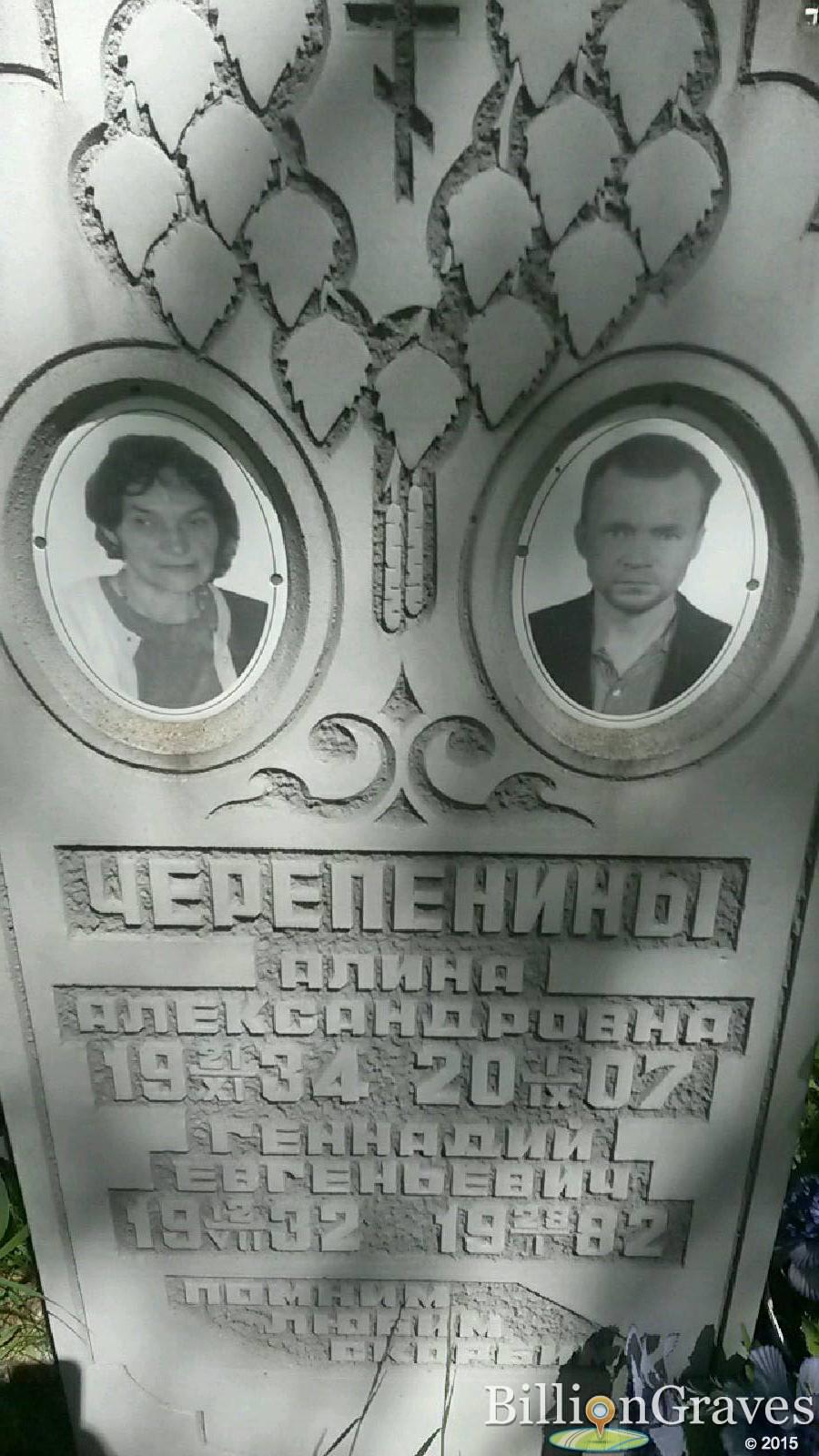 бушуева елизавета петровна