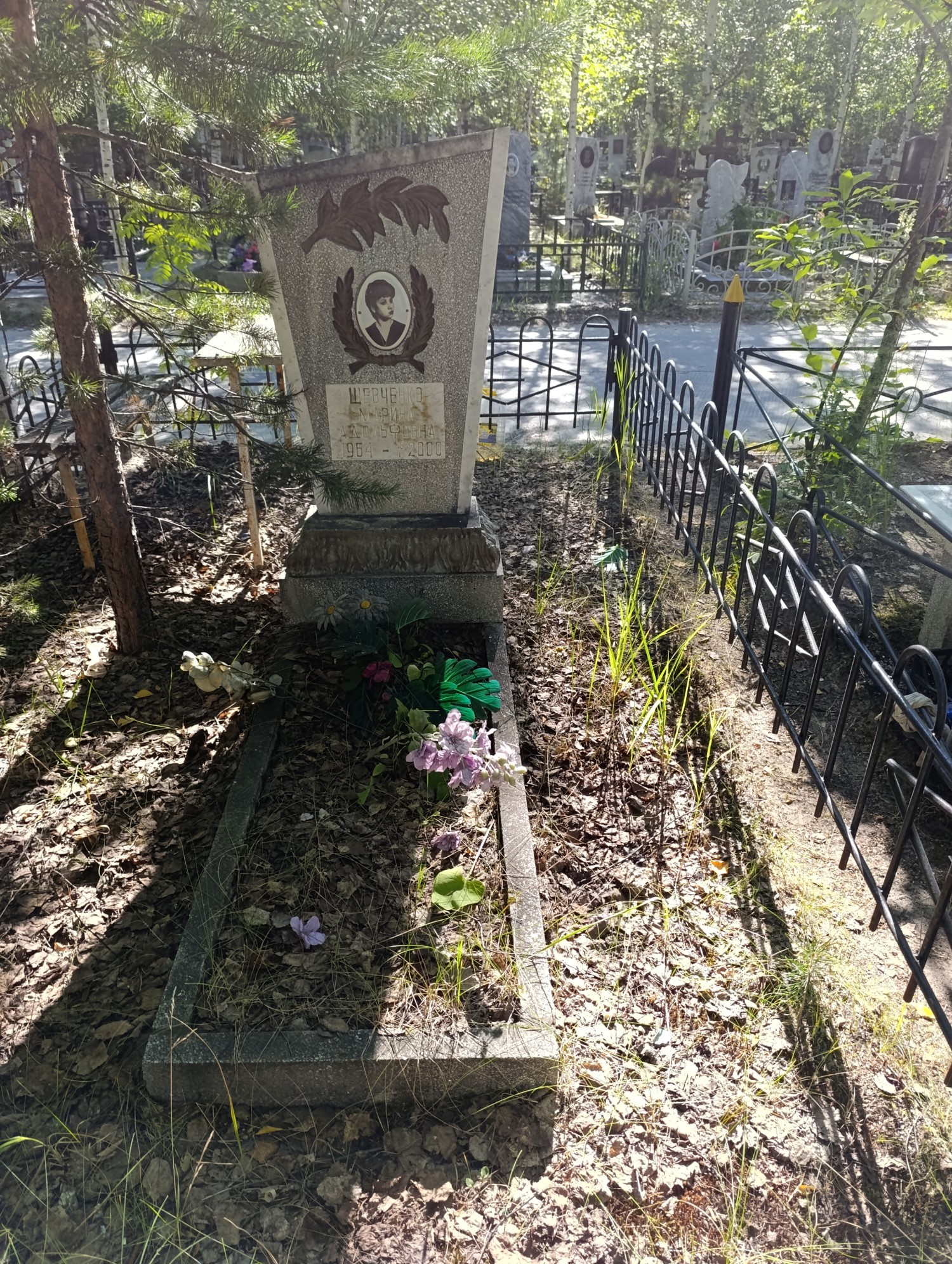 Шевченко Марина Адольфовна