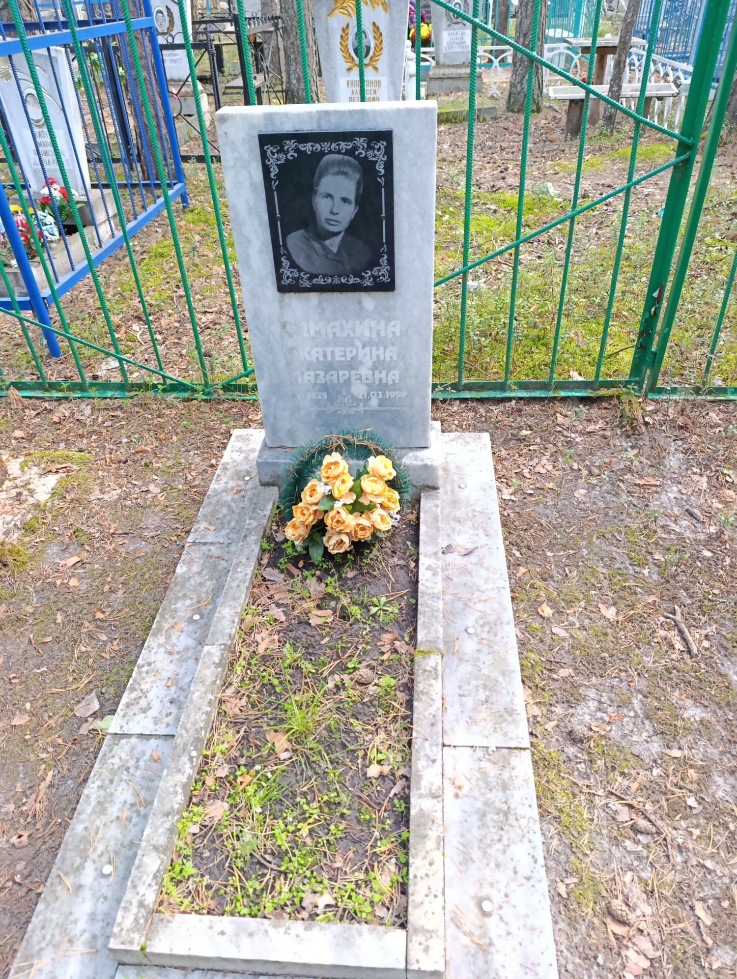 Симахина Екатерина Лазаревна
