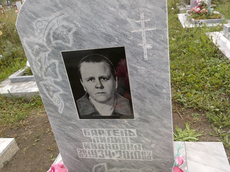 Бартель