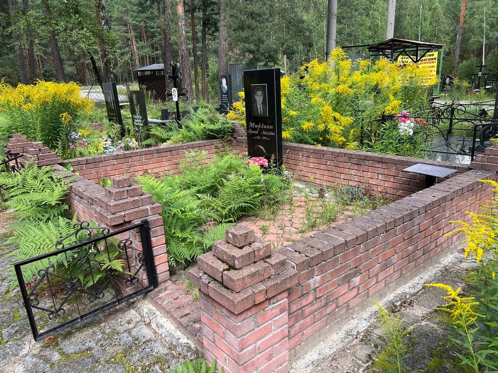 Мирзоян Арменак Айказович
