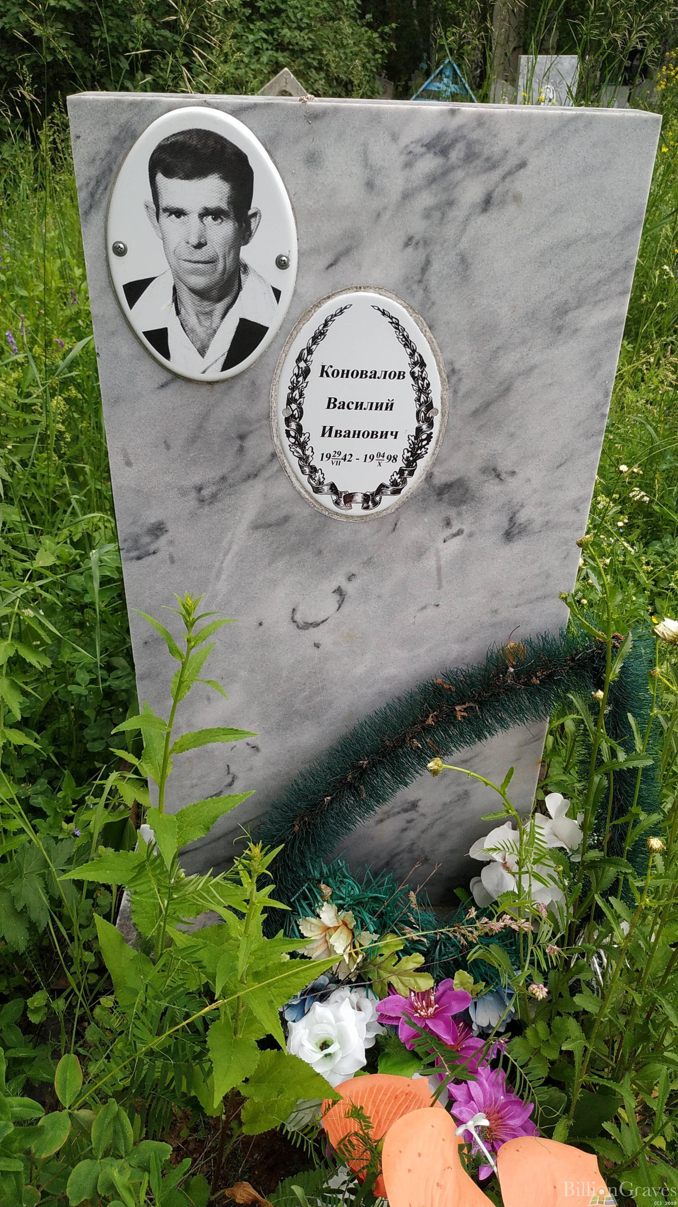 Коновалов Василий Иванович