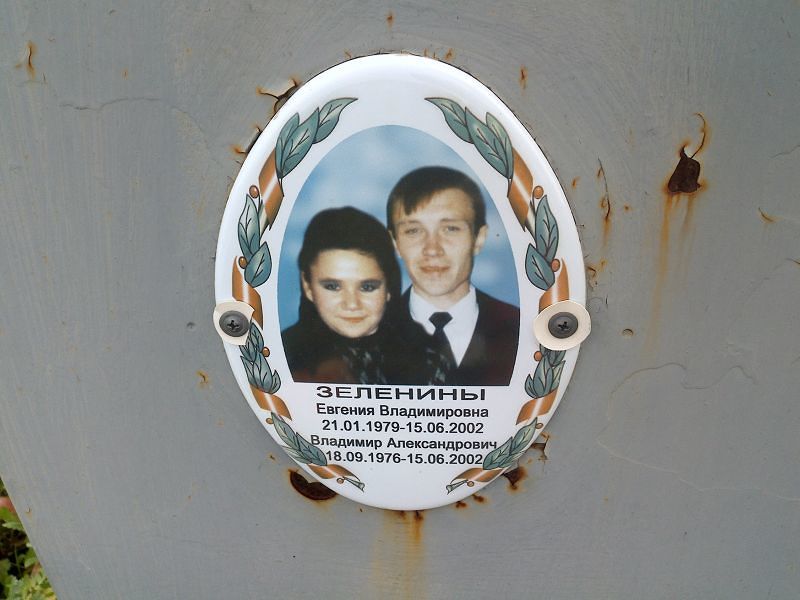 Зеленина Евгения Владимировна