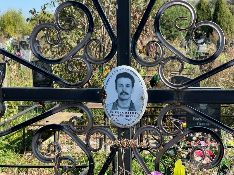 Кирсанов
