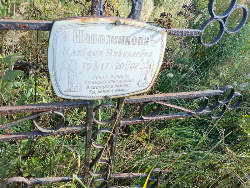 Навозникова