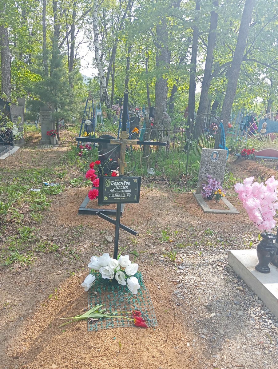 Богачёва Пелагея Афанасьевна