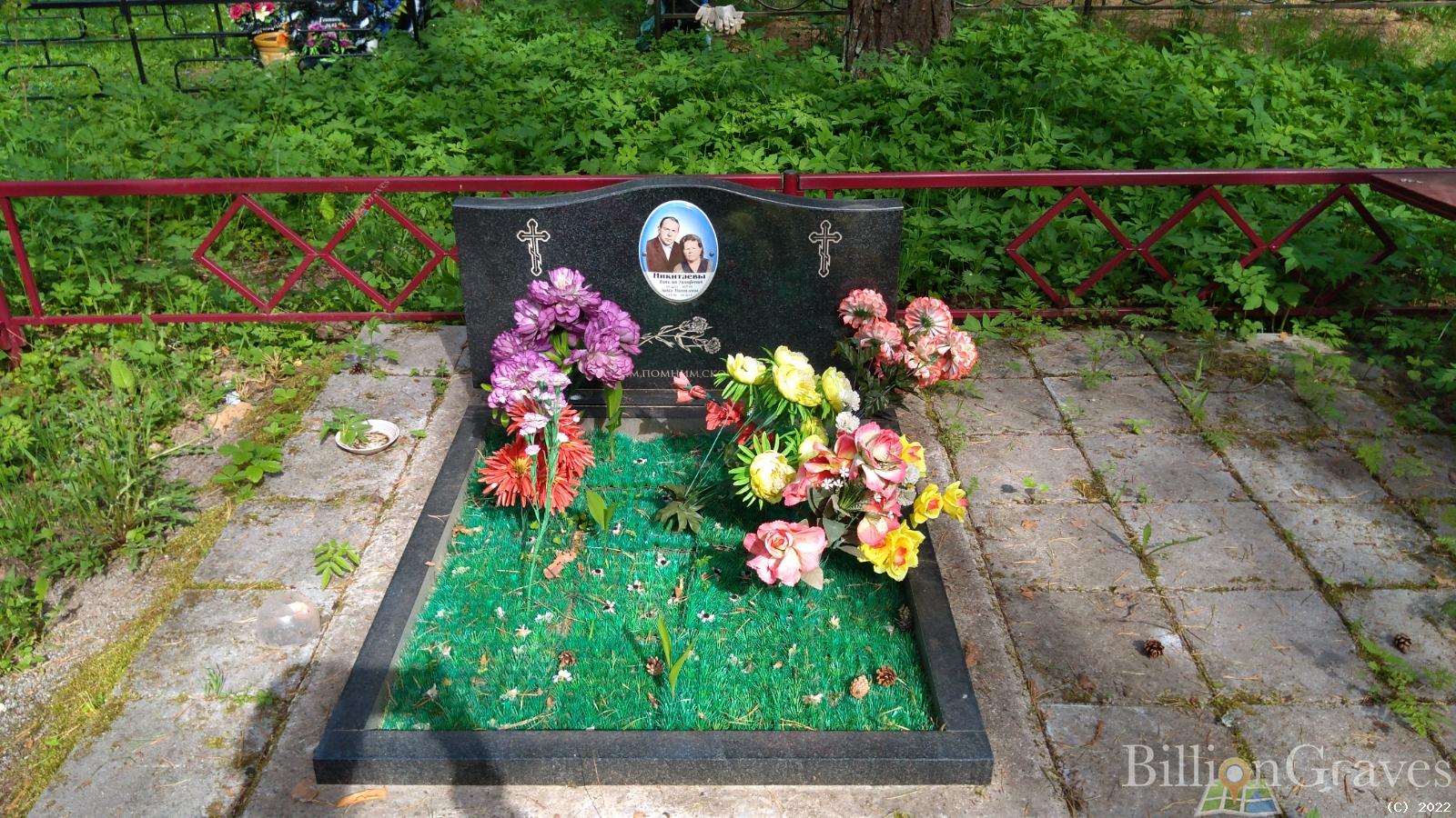 Никитаева Лидия Михайловна