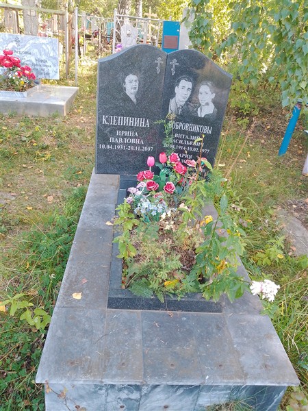 Клепинина Ирина Павловна
