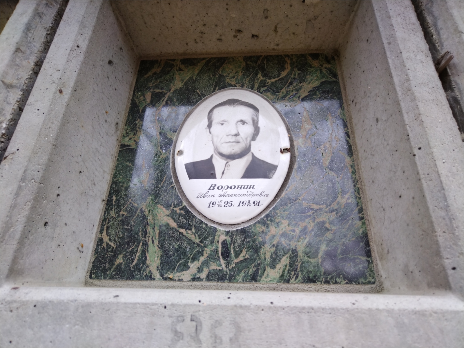 Воронин Иван Александрович
