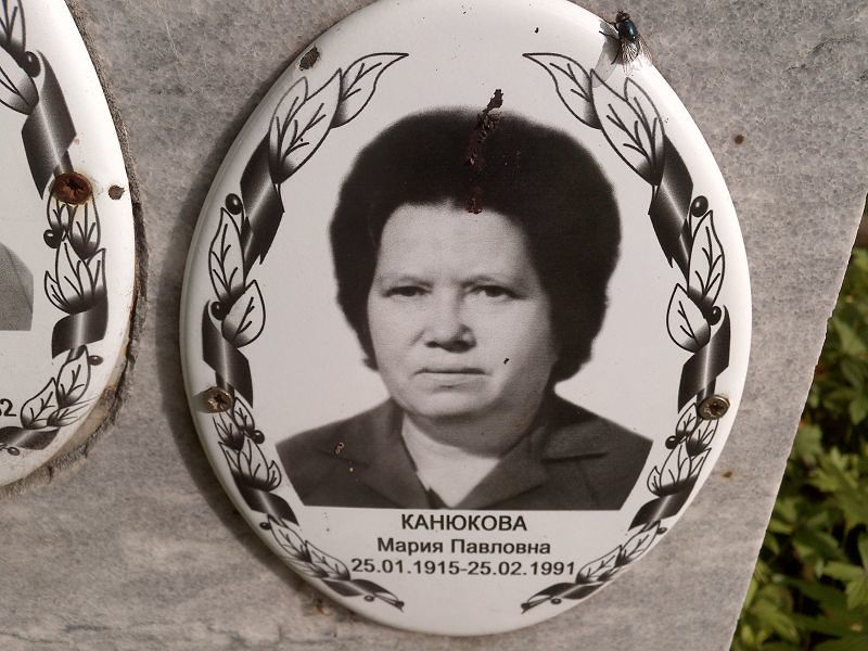 Канюкова