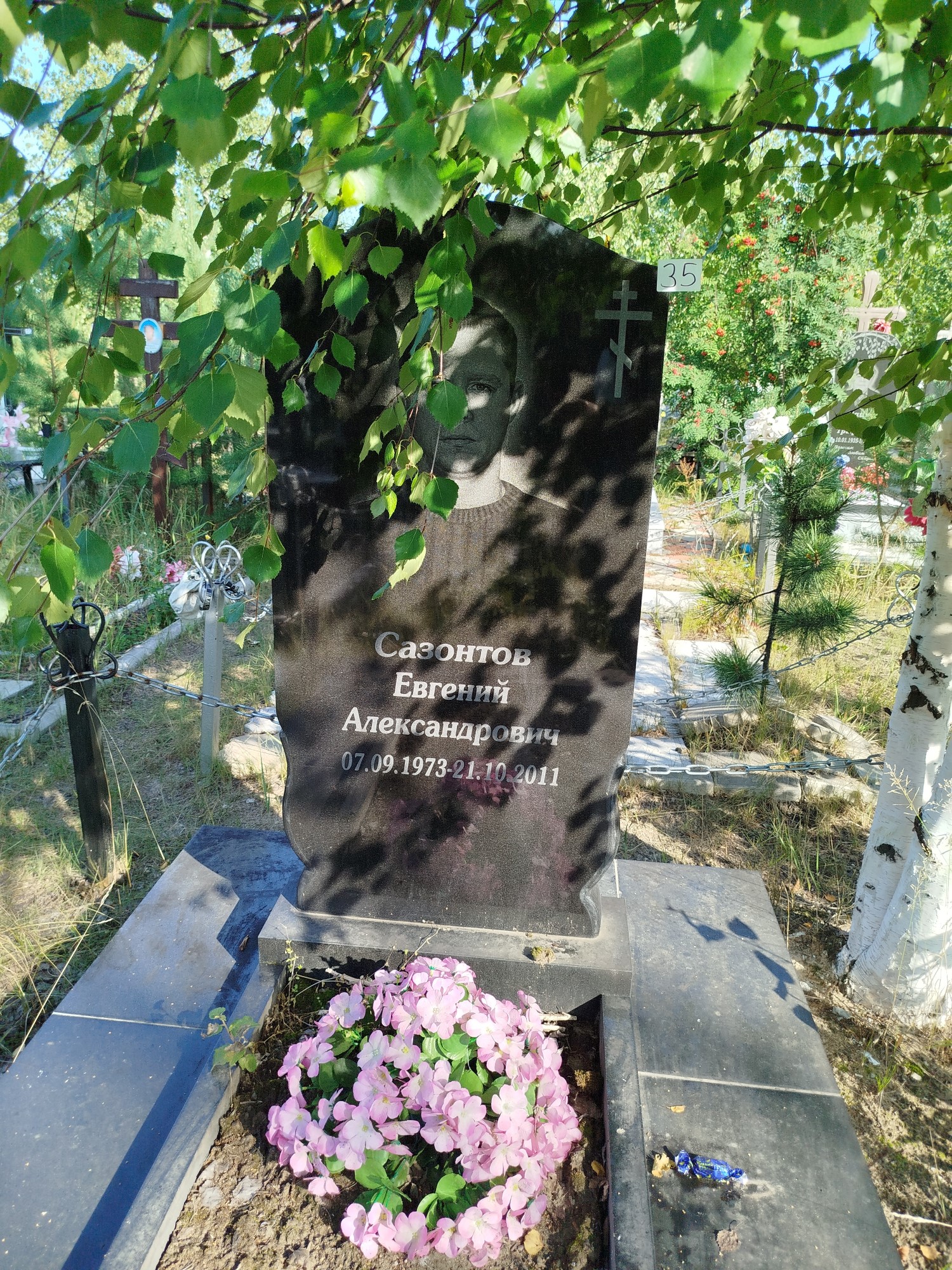 Сазонтов Евгений Александрович