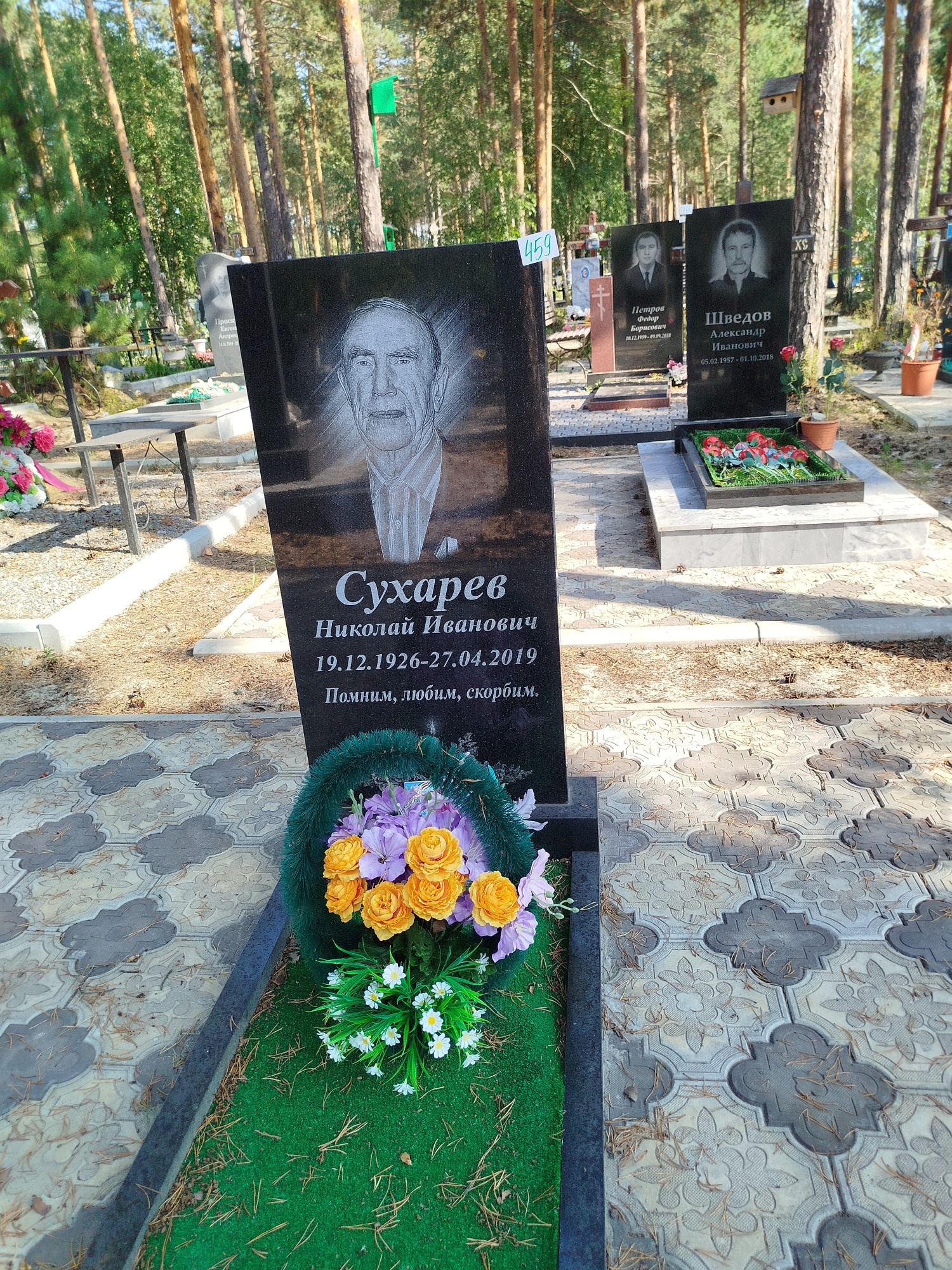 Сухарев Николай Иванович