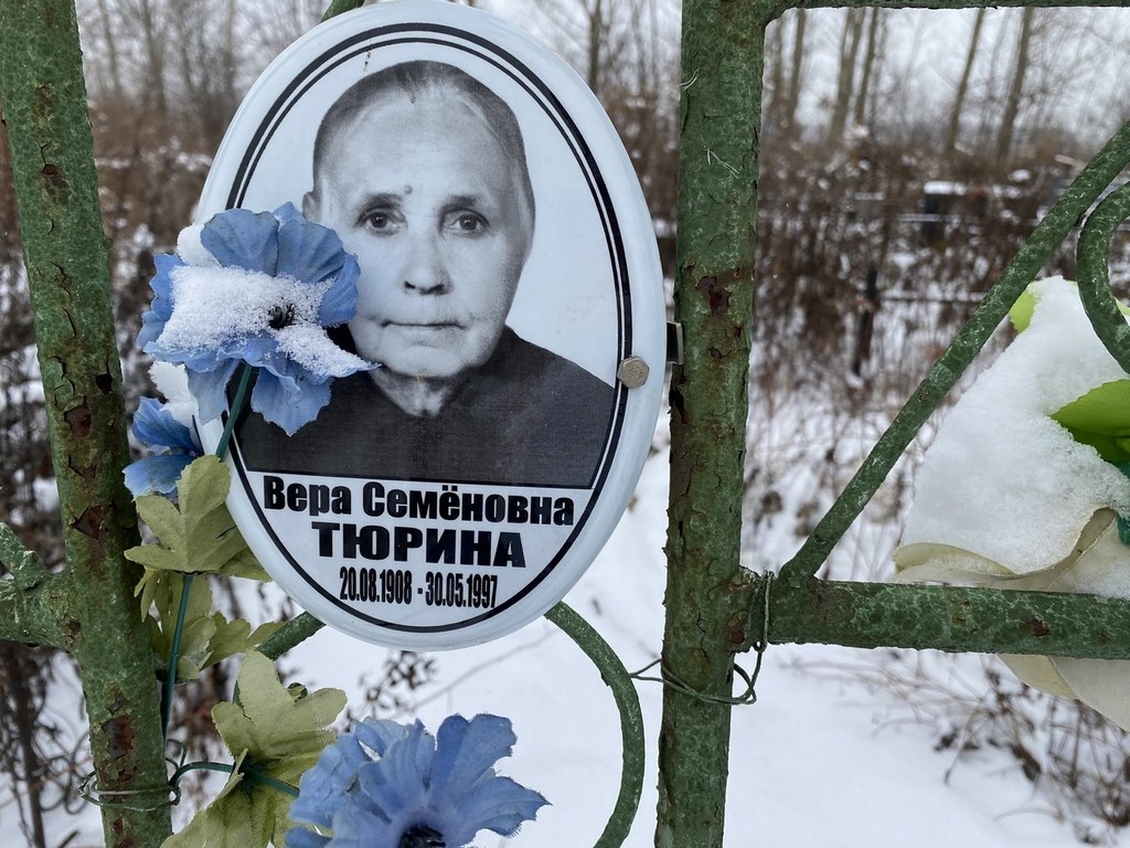 Тюрина Вера Семеновна