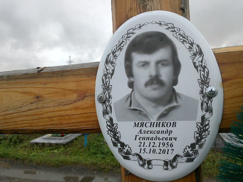 Мясников