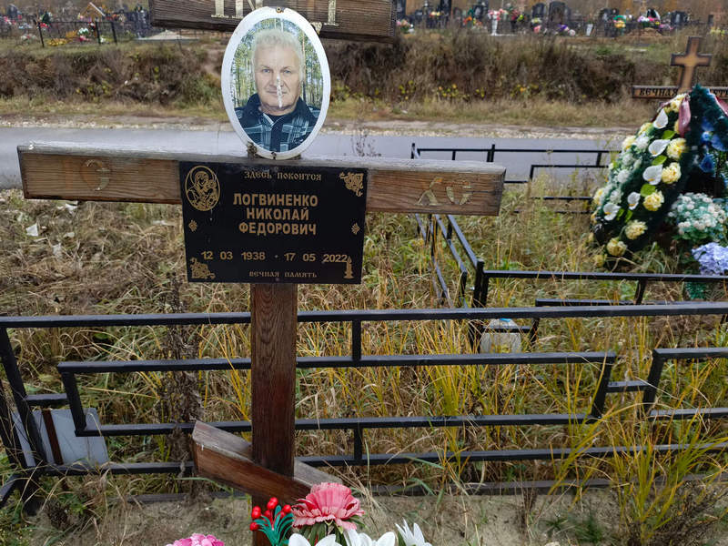 Логвиненко