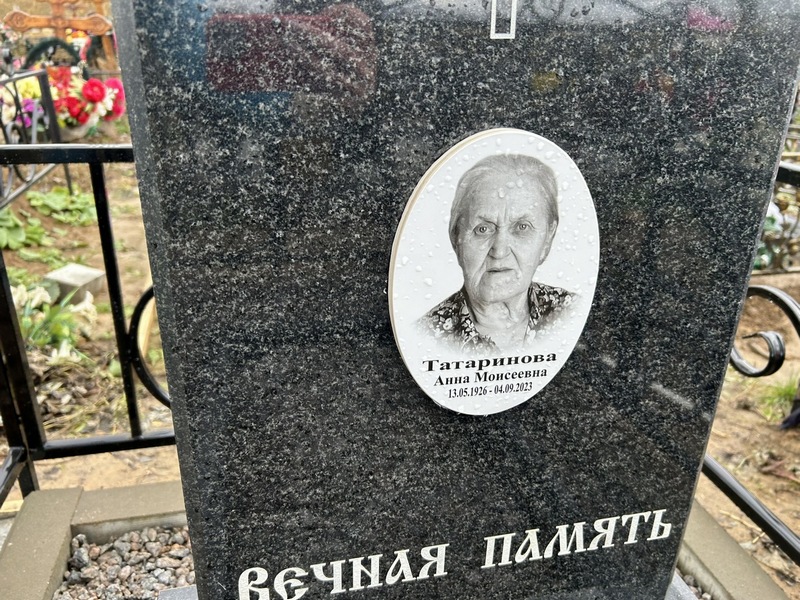 Татаринова