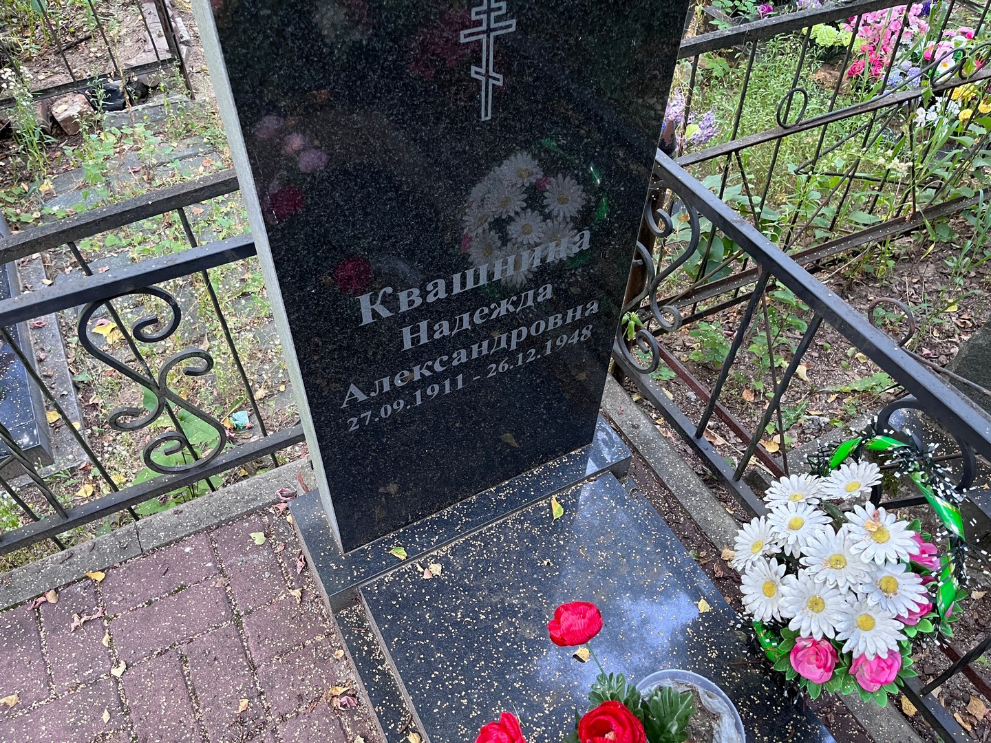 Квашнина