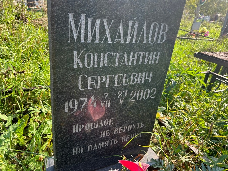 Михайлов