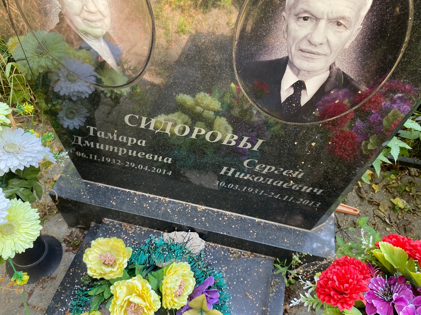 Сидоров