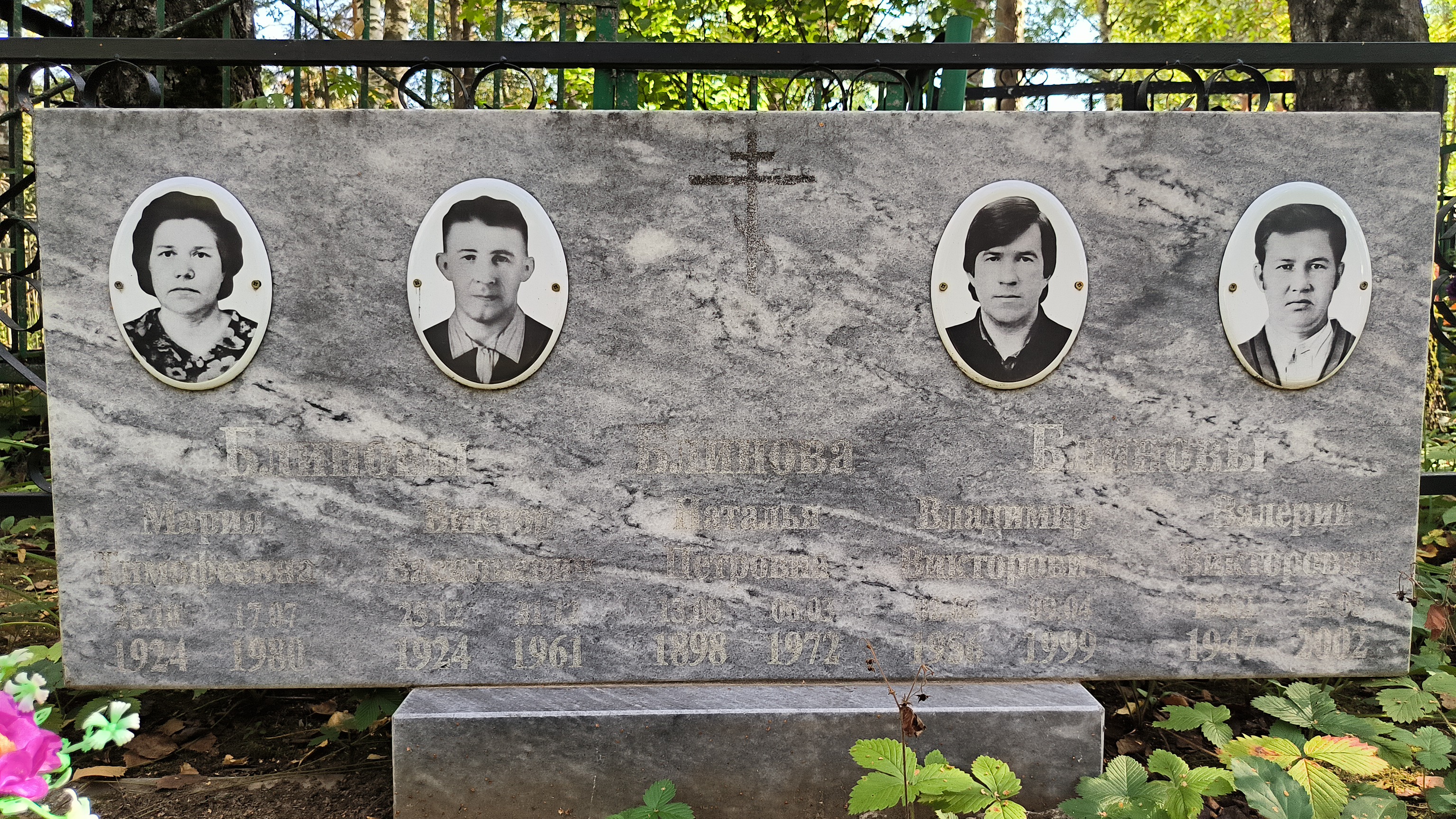 Блинов Владимир Викторович