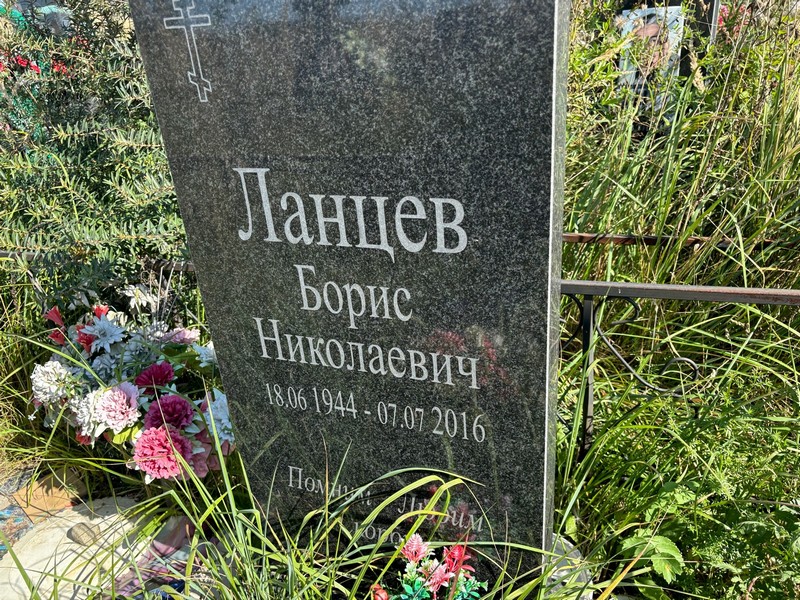 Ланцев