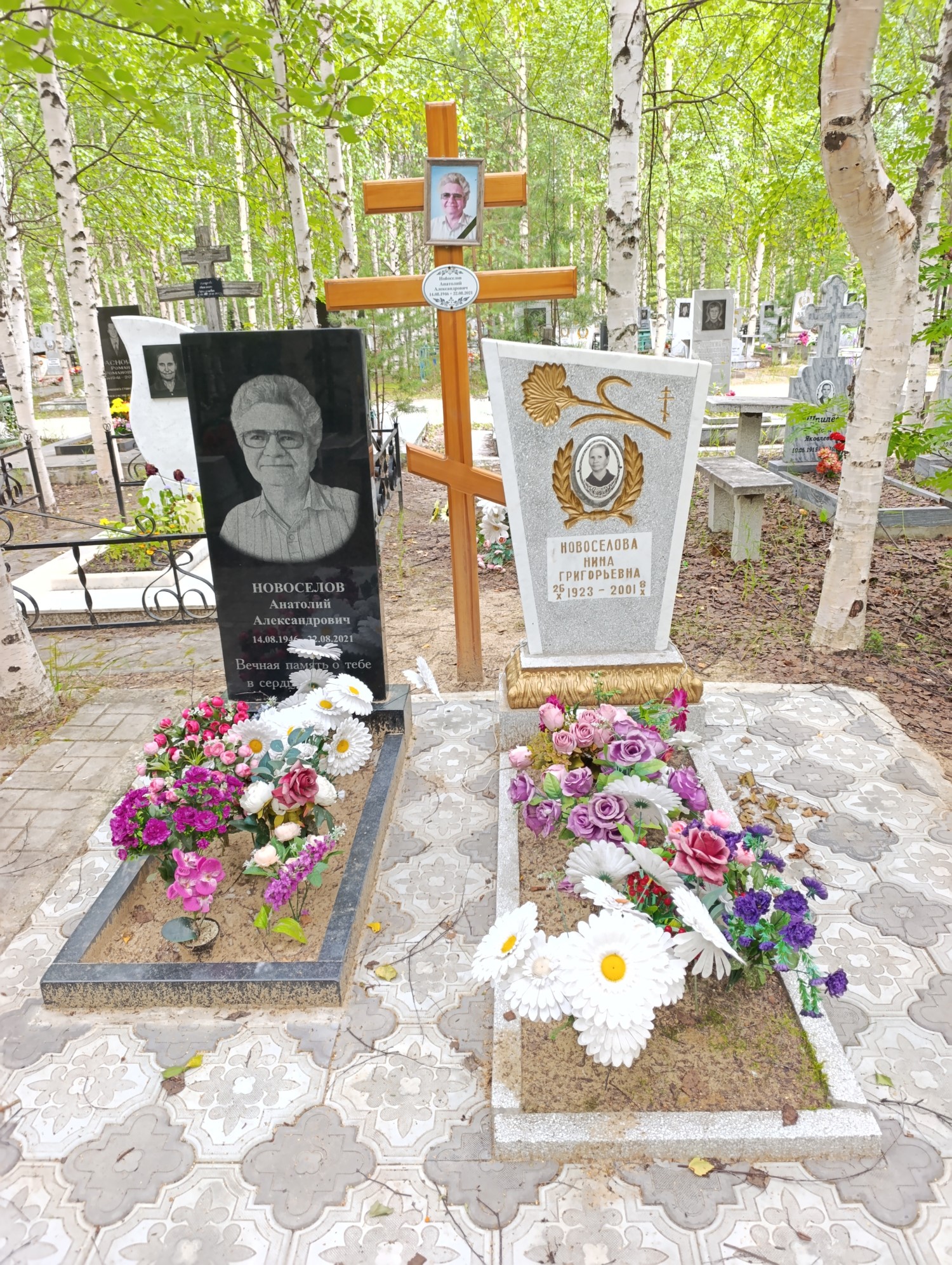 Новоселова Нина Григорьевна
