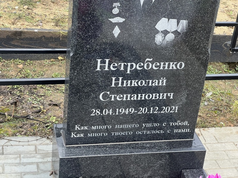 Нетребенко