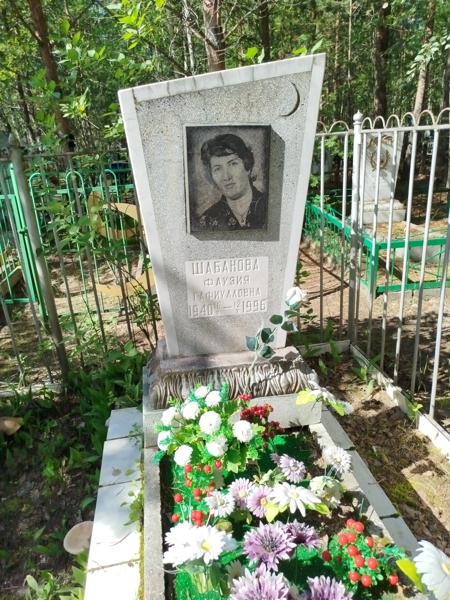 Шабанова Фаузия Гафиулловна