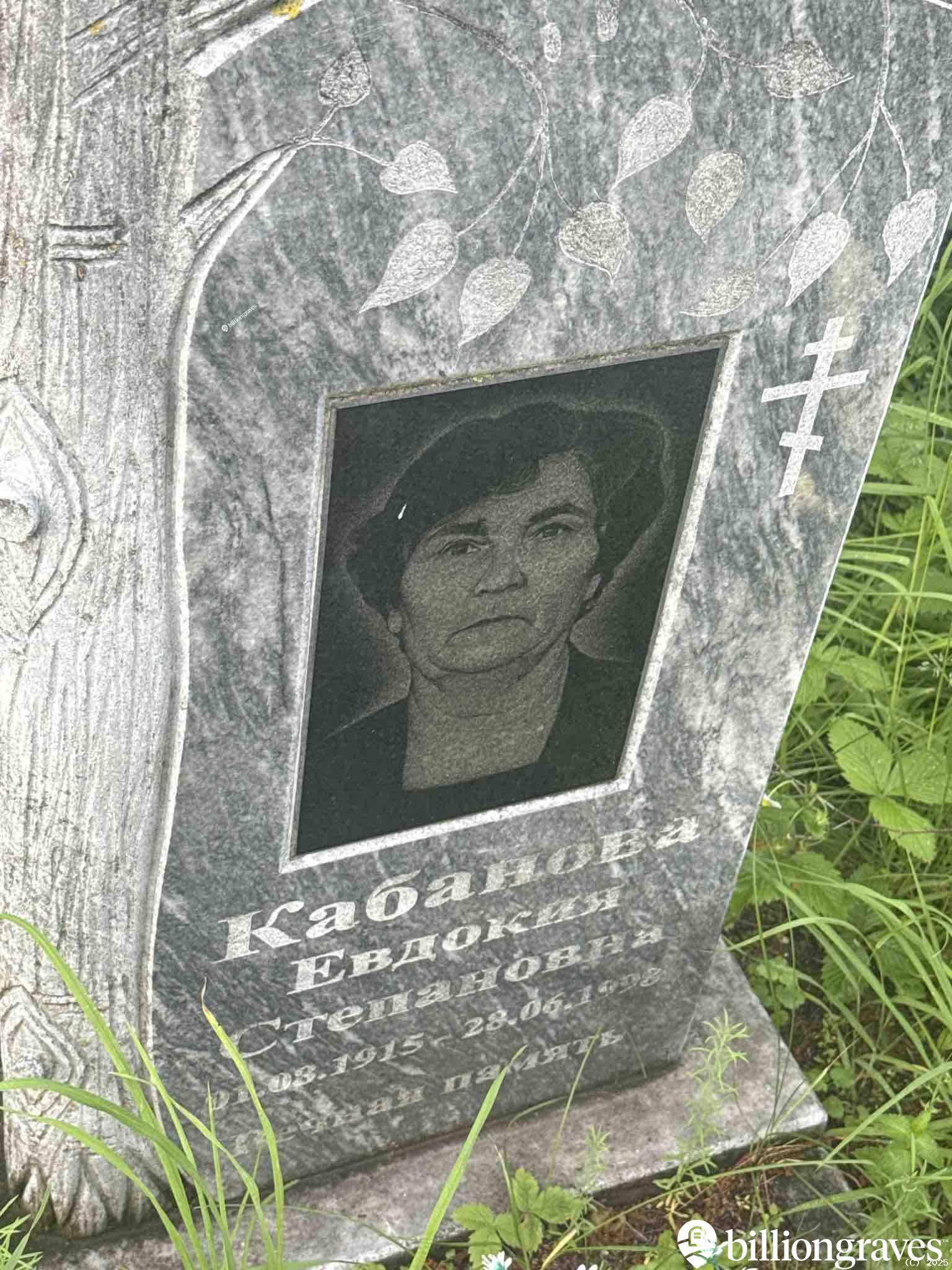 Кабанова Евдокия Степановна