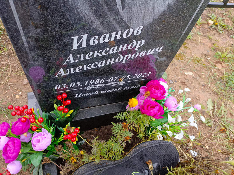 Иванов